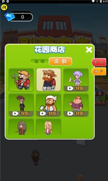 別惹農夫（全部隱藏角色解鎖）