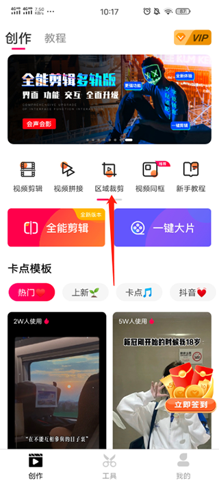 愛(ài)剪輯官方安卓版