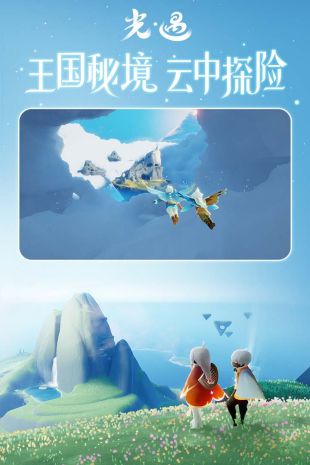 光·遇手機(jī)安卓版