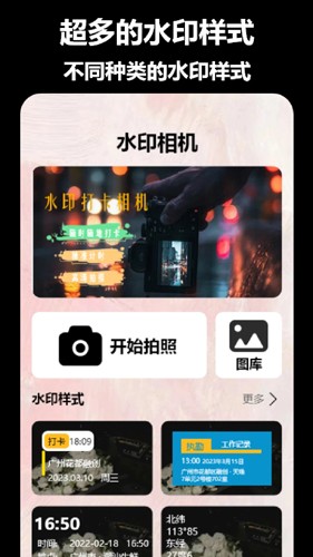 時間地點(diǎn)相機(jī)安卓版