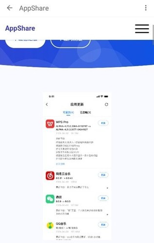 appshare手機(jī)版