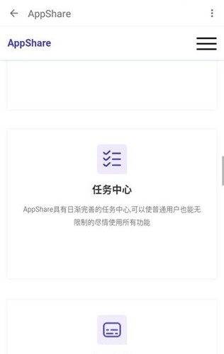 appshare手機(jī)版