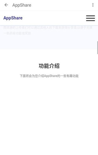appshare手機(jī)版