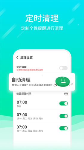 微信專清官網版