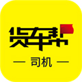 貨車幫司機(jī)app安卓版