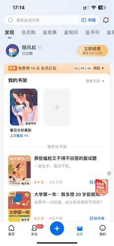 知乎小說(shuō)免費(fèi)閱讀