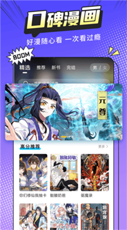 漫畫驛站升級版