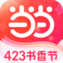 當(dāng)當(dāng)手機安卓版
