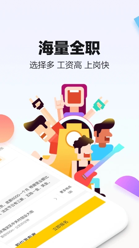 斗米APP手機安卓版