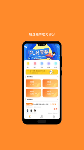 考研英語(yǔ)2024官方版