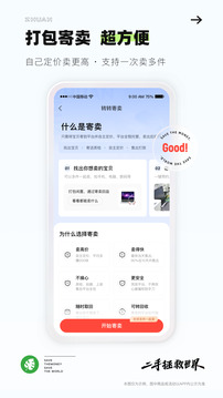 轉(zhuǎn)轉(zhuǎn)手機安卓版