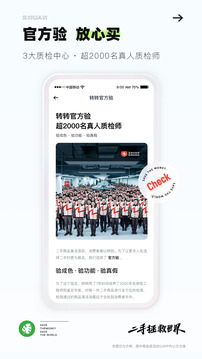 轉(zhuǎn)轉(zhuǎn)手機安卓版