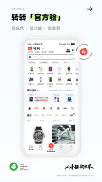 轉(zhuǎn)轉(zhuǎn)手機安卓版
