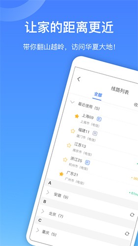 愛(ài)加速安卓破解版