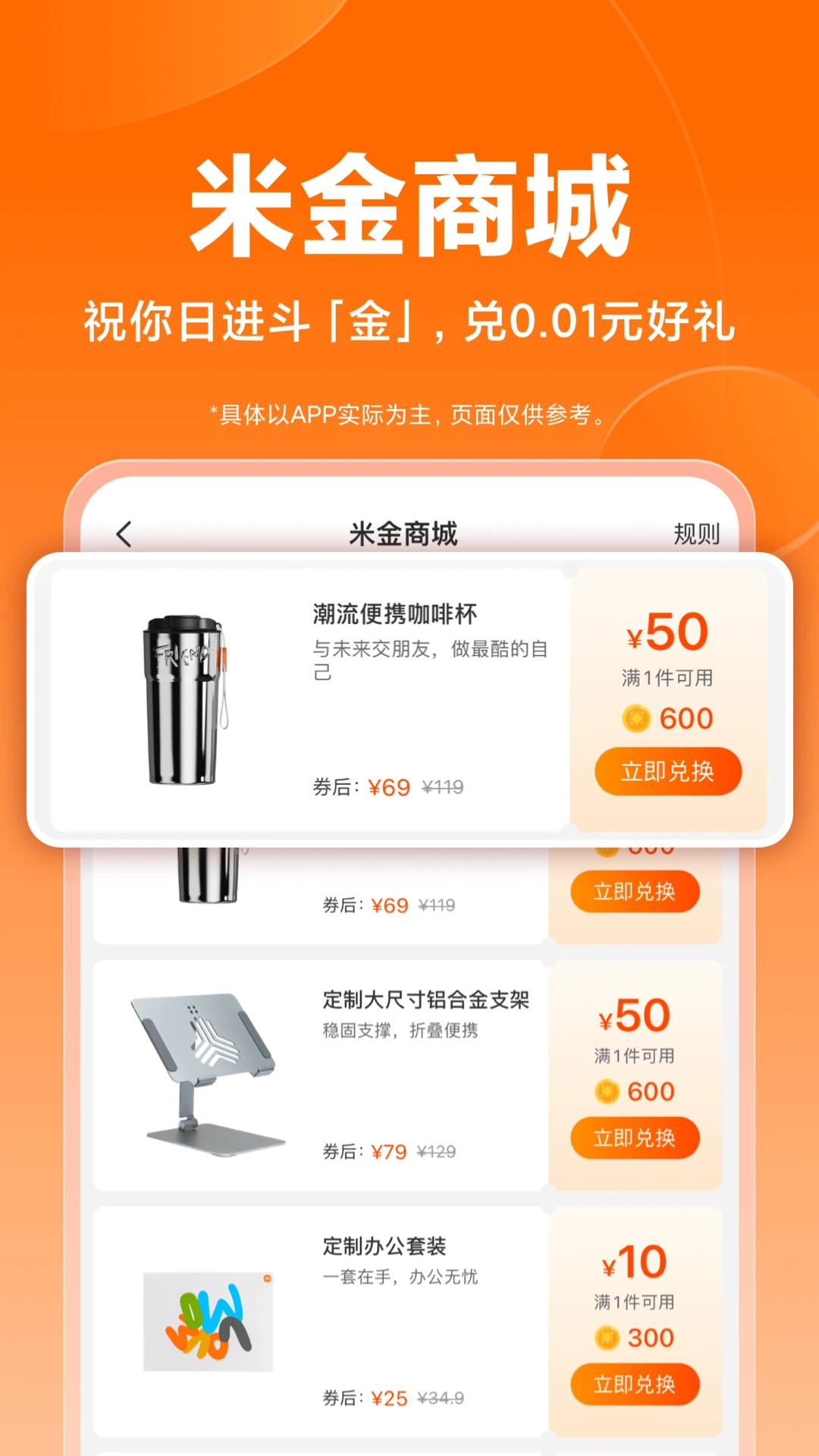 小米商城手機(jī)APP