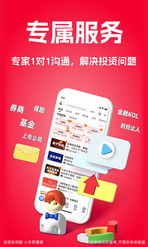 大智慧app手機安卓版
