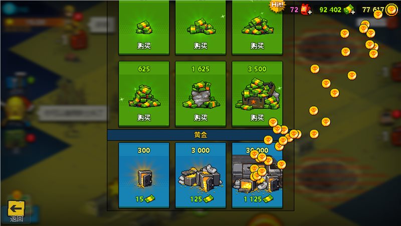 僵尸戰(zhàn)爭(zhēng)無(wú)限金幣鉆石