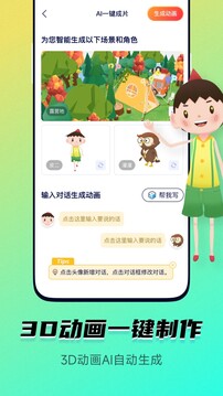 皮皮動畫手機(jī)正版
