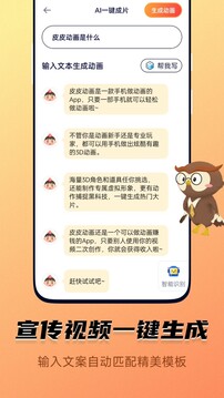 皮皮動畫手機(jī)正版