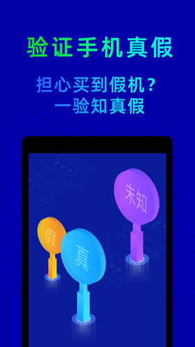魯大師評(píng)測(cè)手機(jī)版