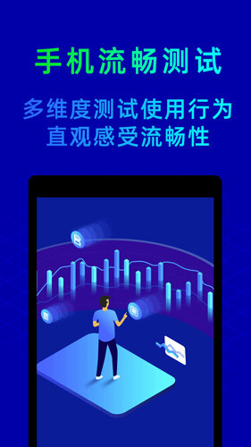 魯大師評(píng)測(cè)手機(jī)版