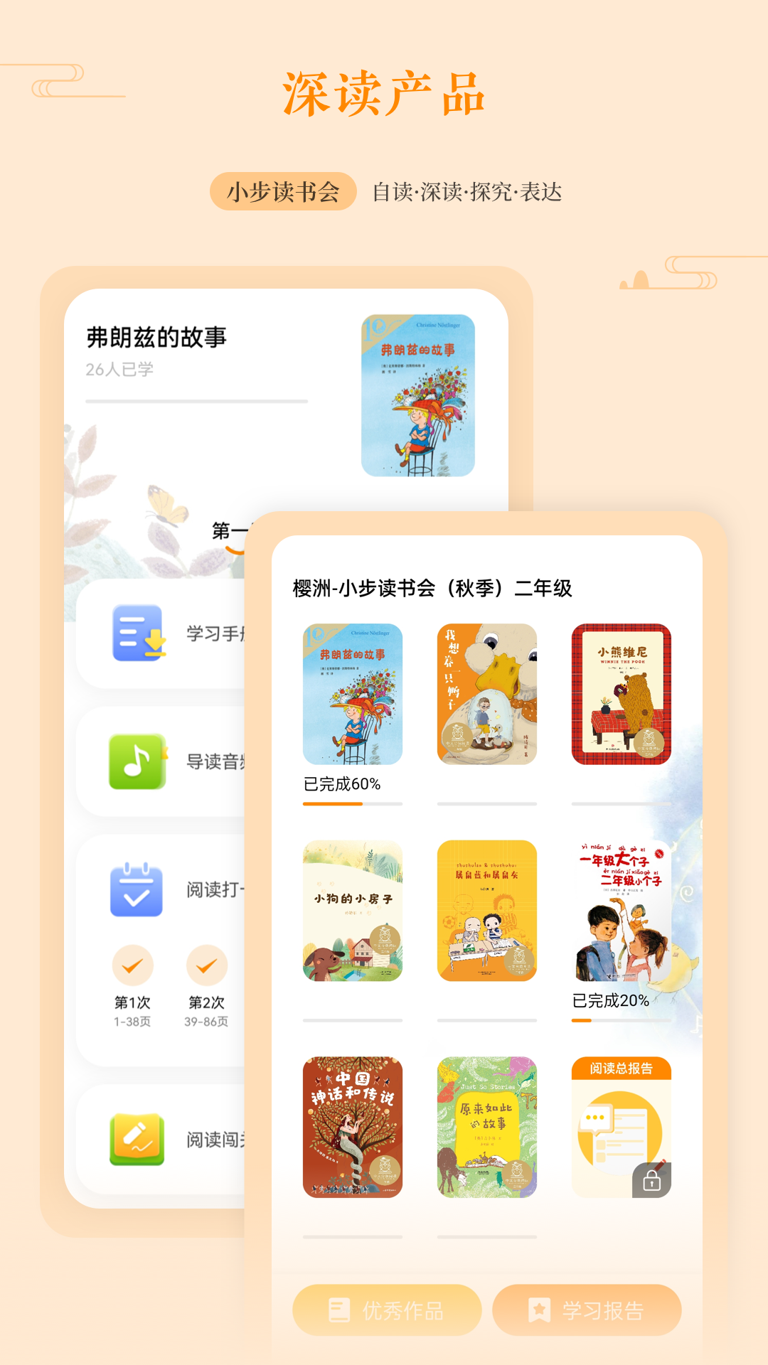 親近母語(yǔ)APP最新版