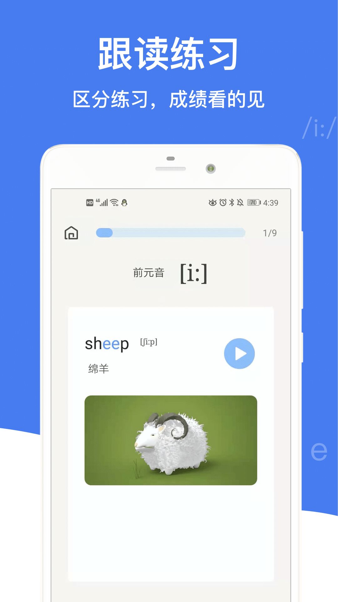 英語音標官網(wǎng)手機版