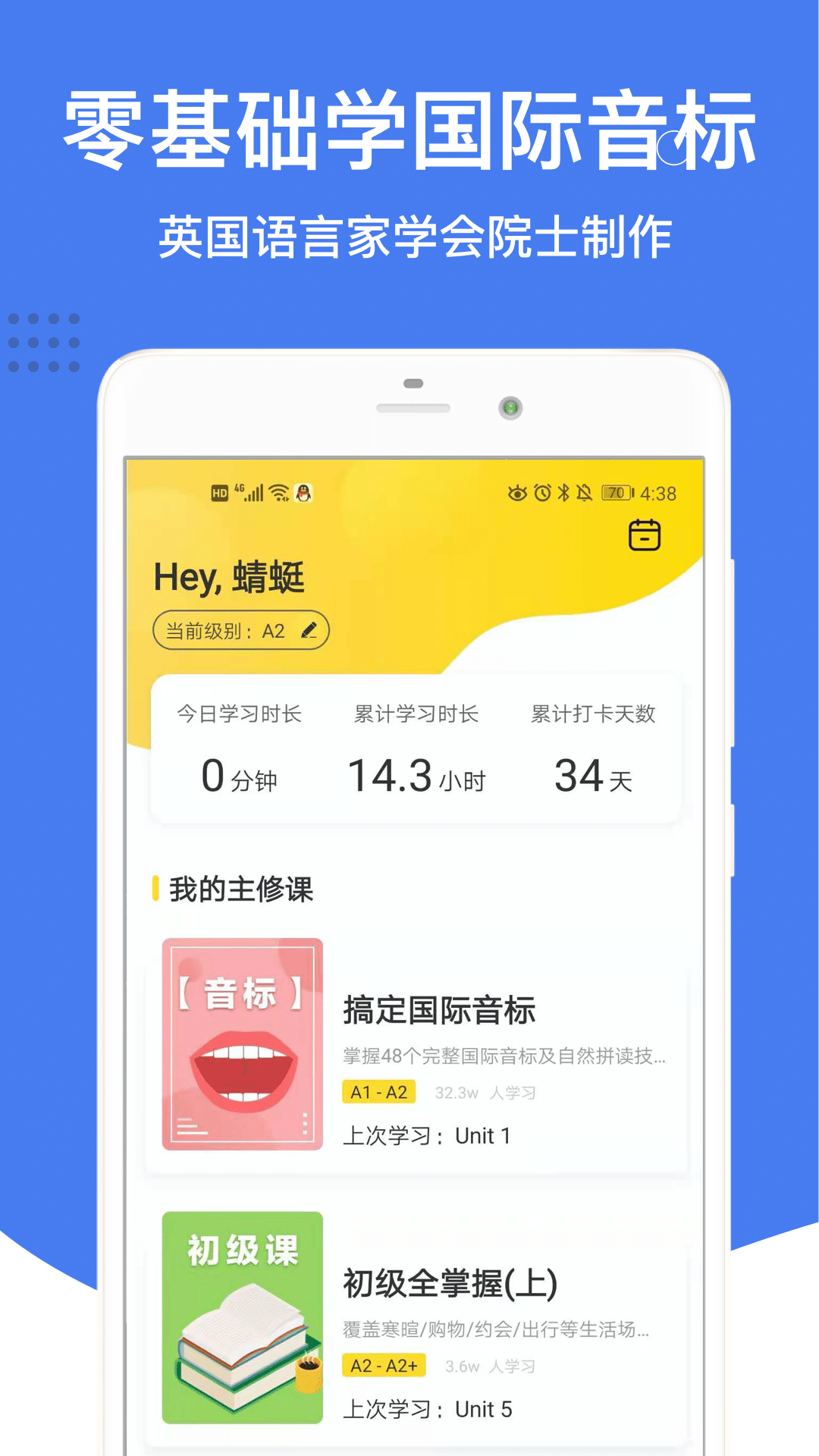 英語音標官網(wǎng)手機版