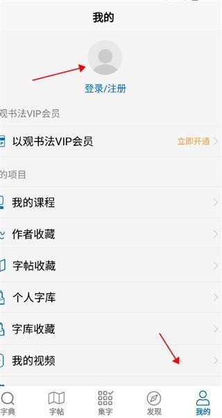 以觀書法2024最新版