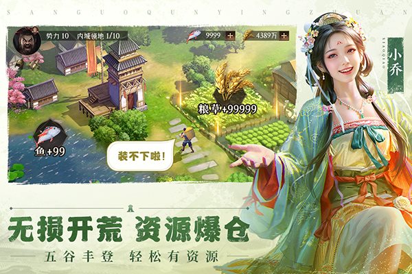 三國(guó)群英傳鴻鵠霸業(yè)單機(jī)版