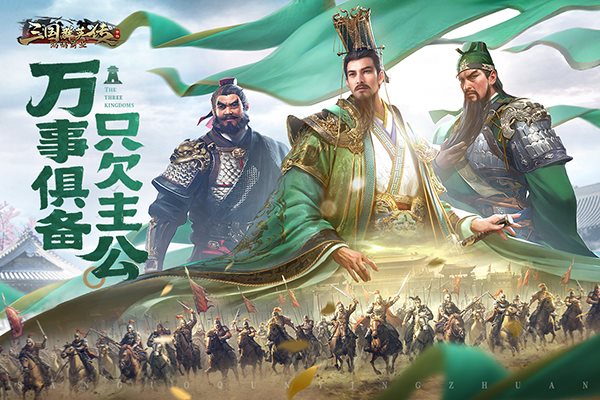 三國(guó)群英傳鴻鵠霸業(yè)單機(jī)版