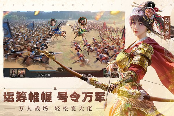 三國(guó)群英傳鴻鵠霸業(yè)單機(jī)版