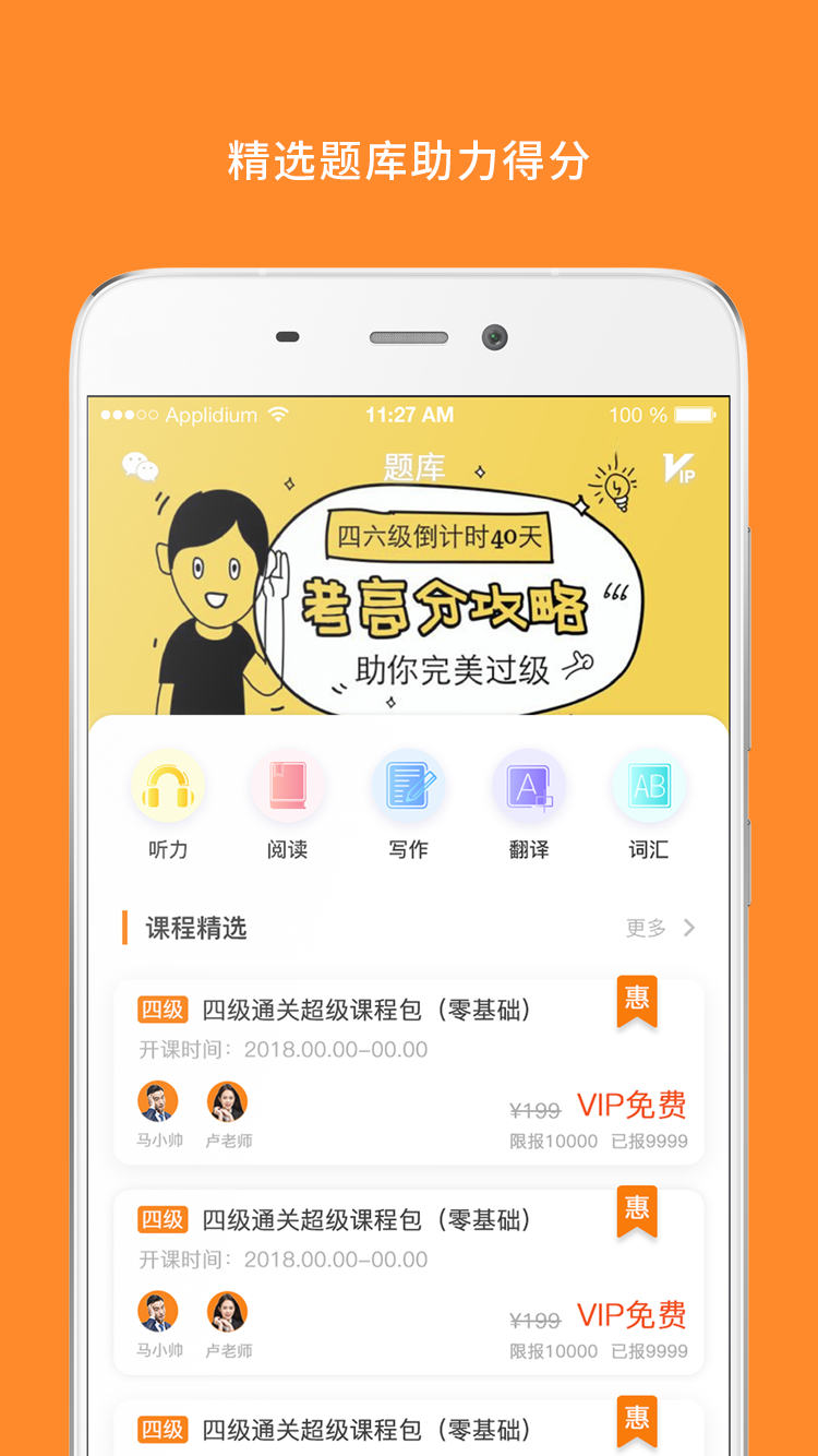 計算機(jī)二級app
