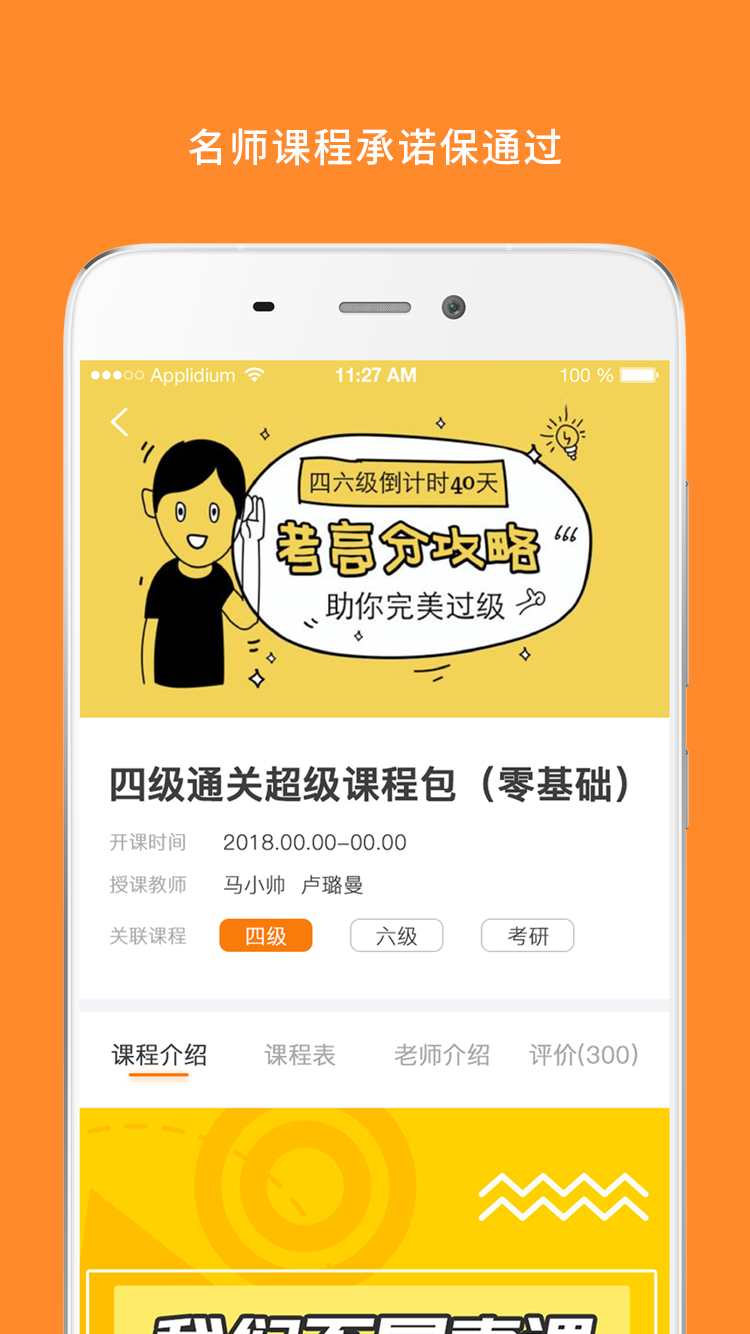 計算機(jī)二級app