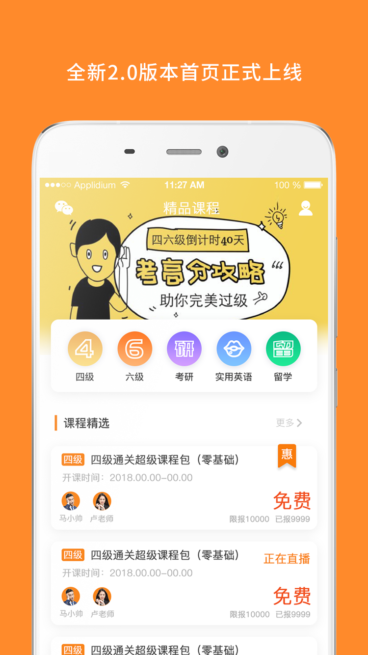計算機(jī)二級app