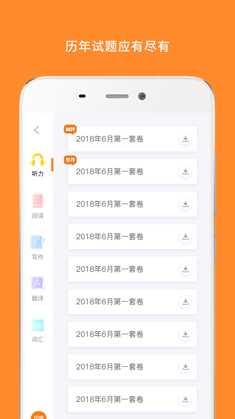計算機(jī)二級app