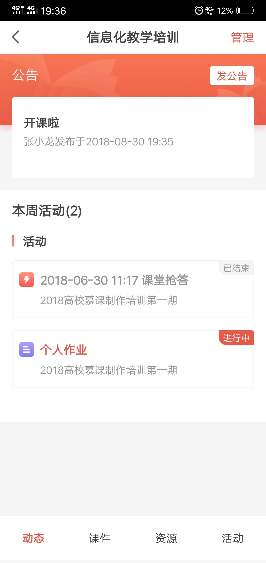 優(yōu)學院2.0APP2024最新版