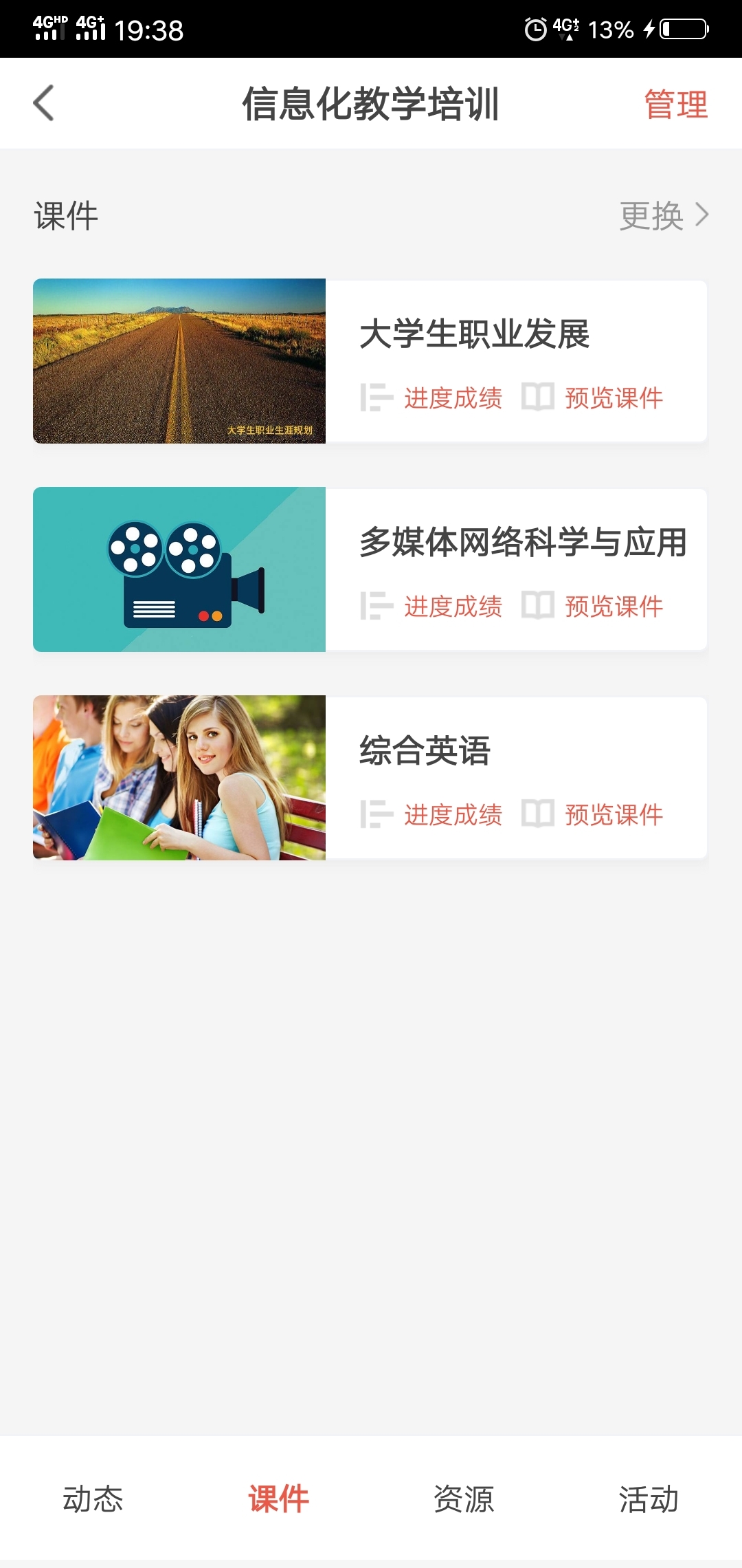 優(yōu)學院2.0APP2024最新版