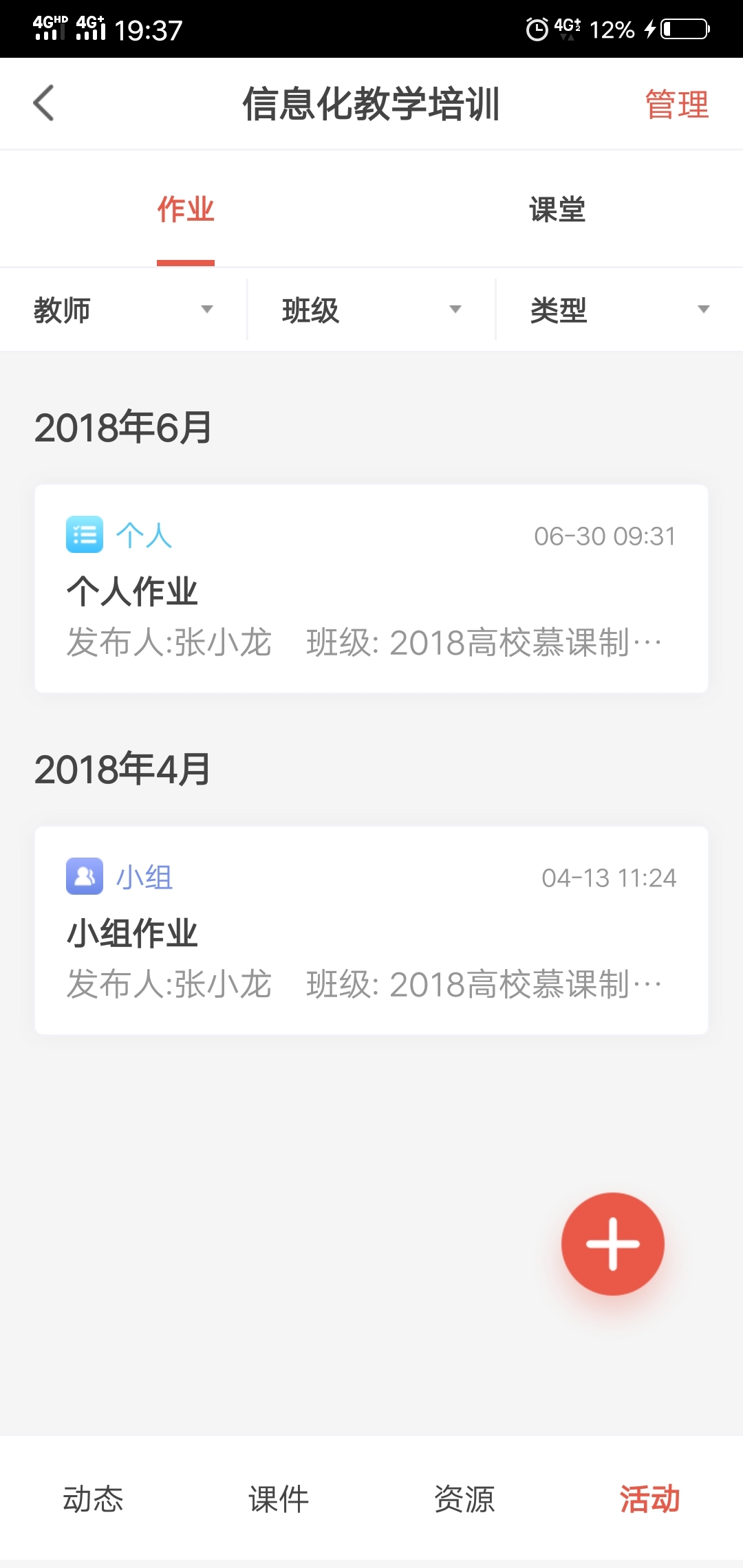 優(yōu)學院2.0APP2024最新版