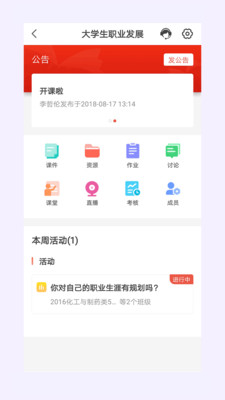 優(yōu)學院2.0APP2024最新版