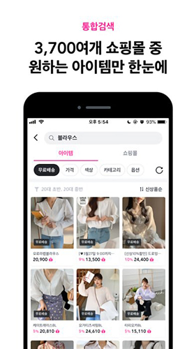 zigzag韓國(guó)購(gòu)物手機(jī)最新版