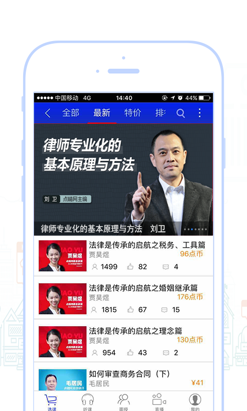 點(diǎn)睛網(wǎng)app最新版