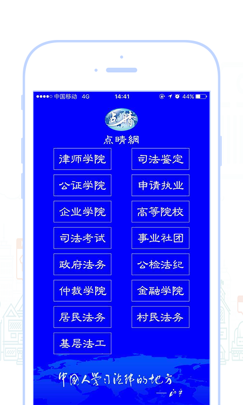 點(diǎn)睛網(wǎng)app最新版