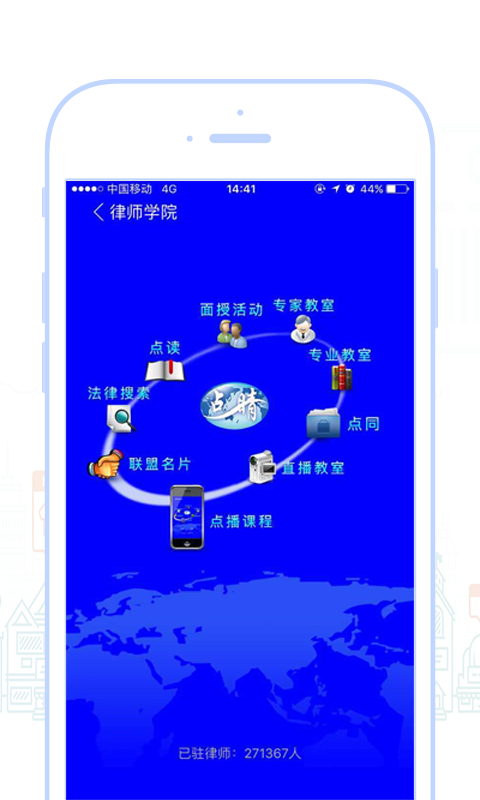 點(diǎn)睛網(wǎng)app最新版