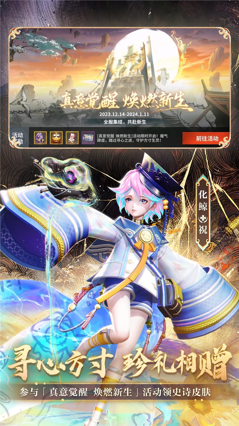 決戰(zhàn)！平安京官服