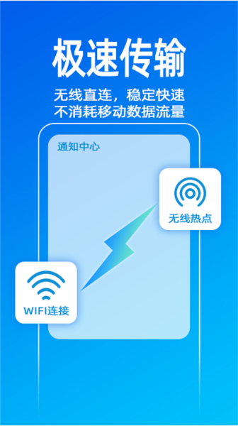 無(wú)影快傳app安卓版