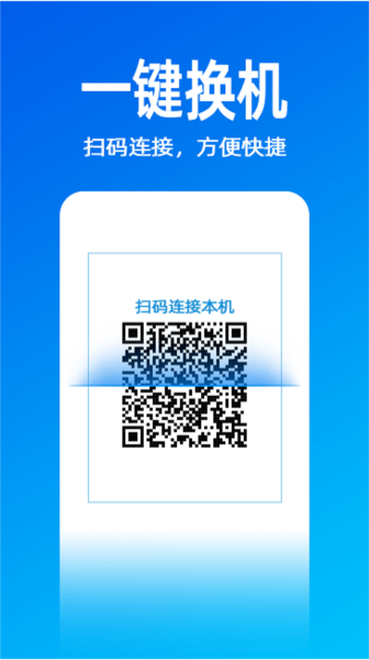 無(wú)影快傳app安卓版