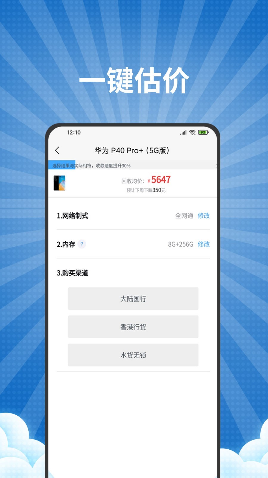 愛估回收官網(wǎng)手機(jī)版