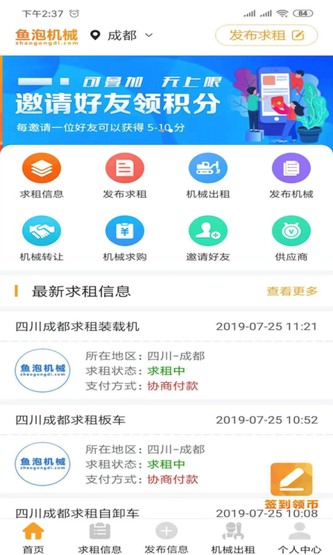 魚泡機(jī)械安裝免費(fèi)版