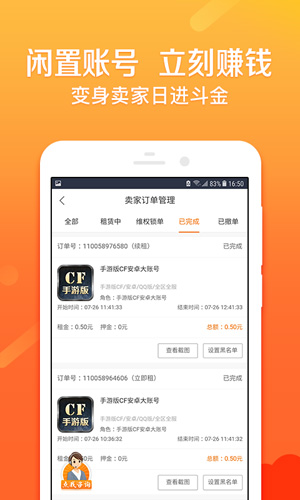U號租手機(jī)最新版